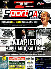 /Sport Day
