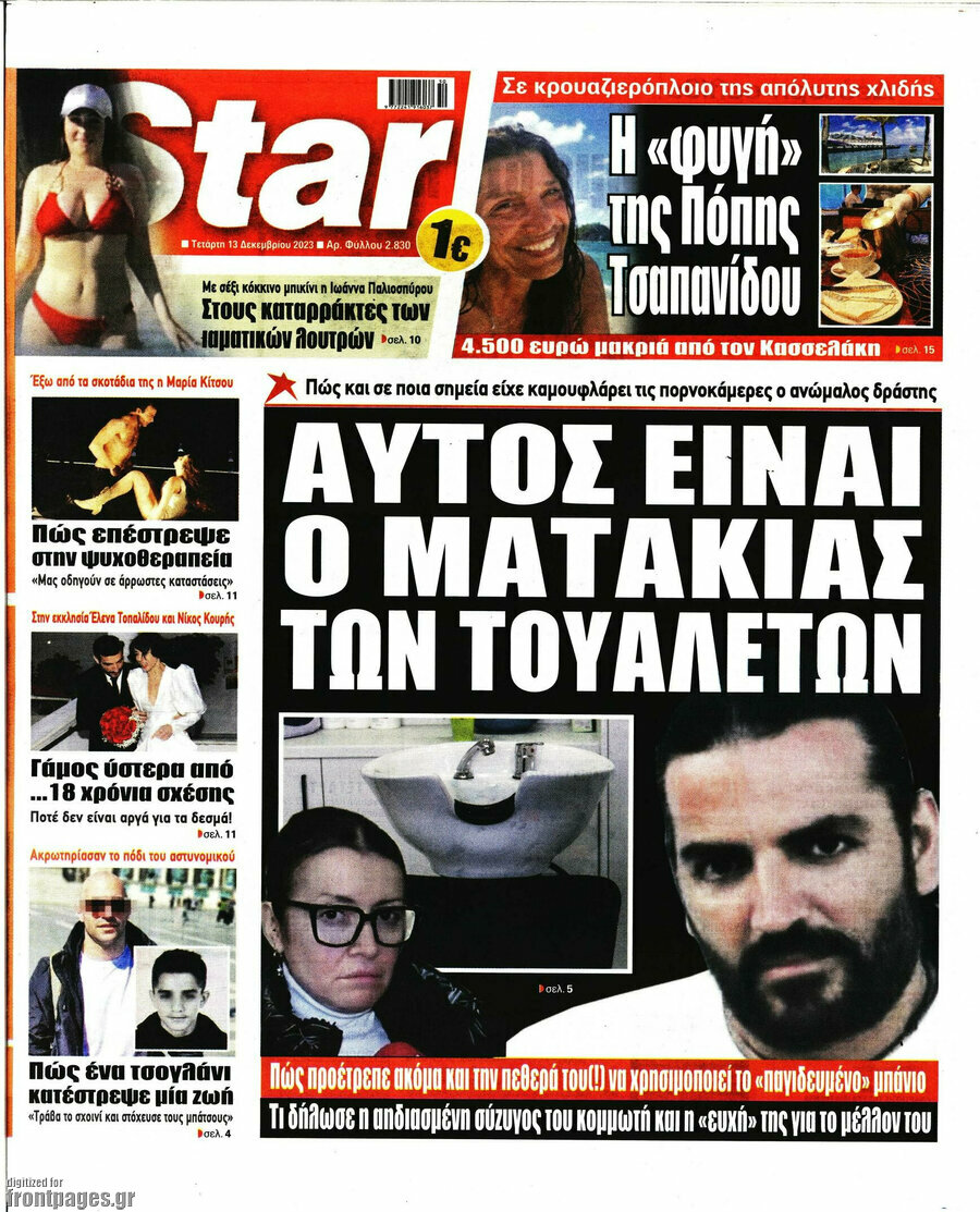 Star press