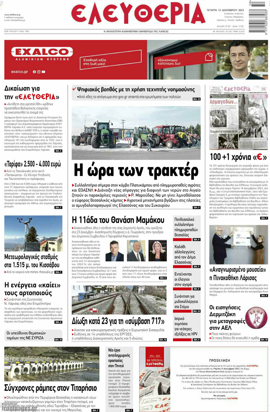Ελευθερία