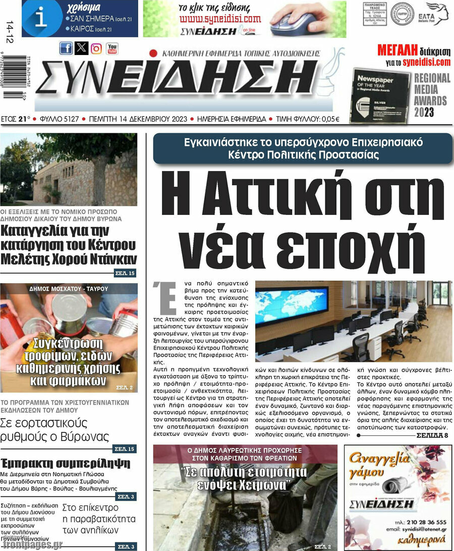 Συνείδηση