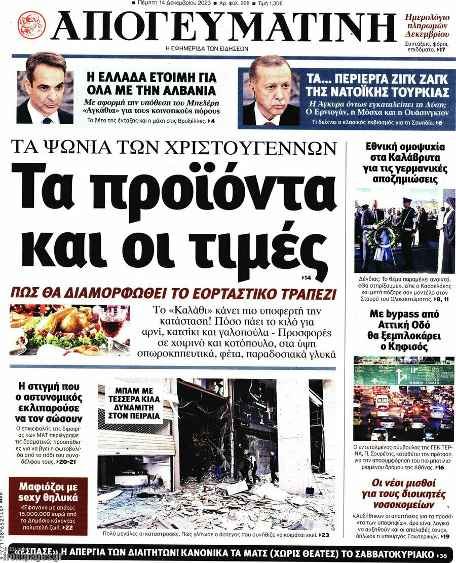 Απογευματινή