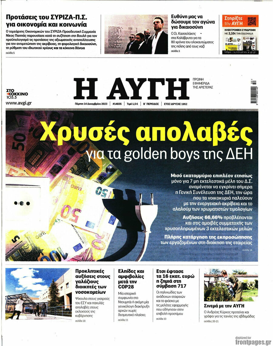 Αυγή