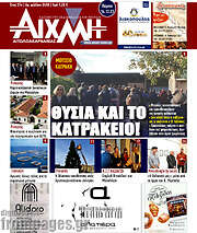 /Αιχμή