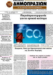 /Εφημερίς Δημοπρασιών