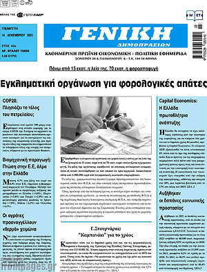 Πρωτοσέλιδο Γενική Δημοπρασιών
