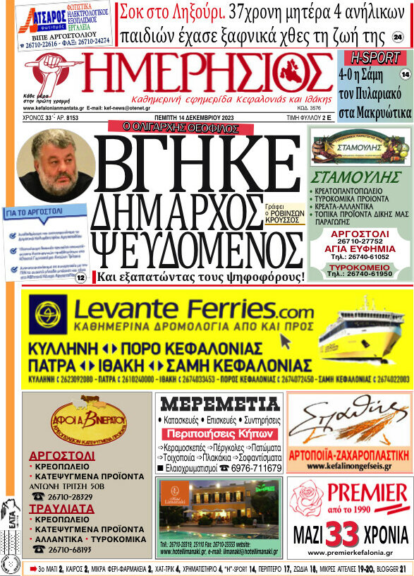 Ημερήσιος
