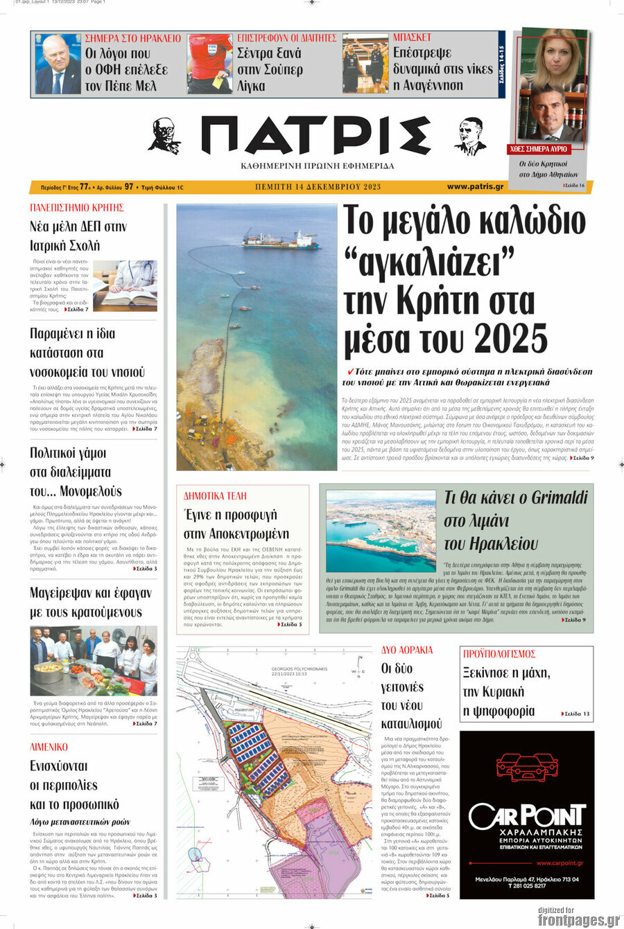 Πατρίς