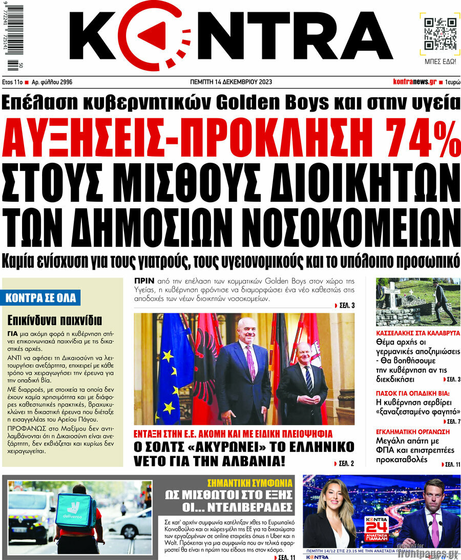 Kontra News