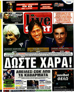 Πρωτοσέλιδο εφημερίδας Live Sport - protoselida
