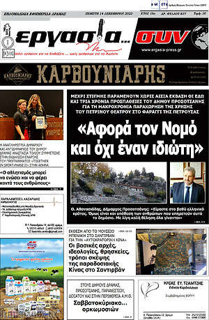 Πρωτοσέλιδο Εργασία... συν