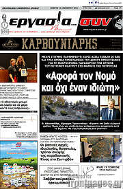 /Εργασία... συν