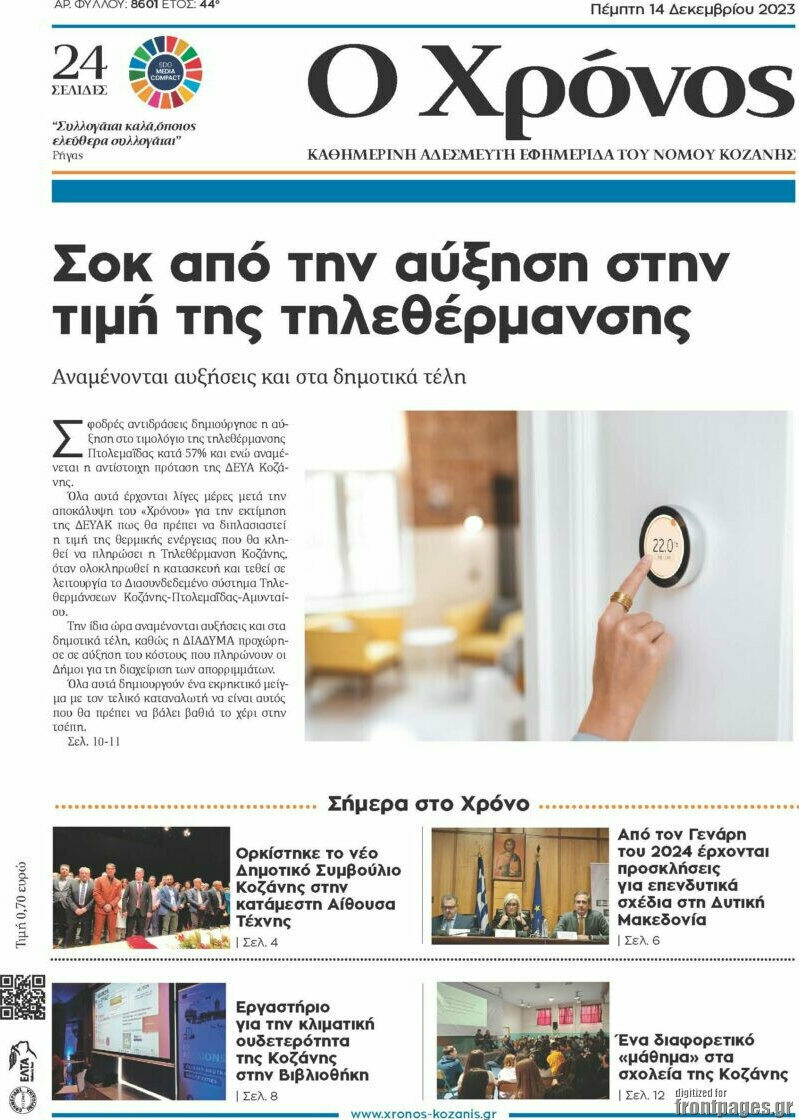 Χρόνος