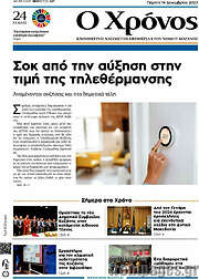 /Χρόνος