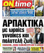 /ON time