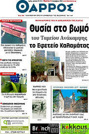 /Θάρρος