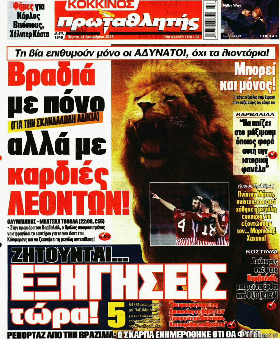 Πρωταθλητής