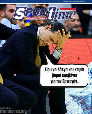 Πρωτοσέλιδο εφημερίδας SporTime - protoselida