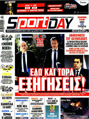 Πρωτοσέλιδο εφημερίδας Sport Day - protoselida