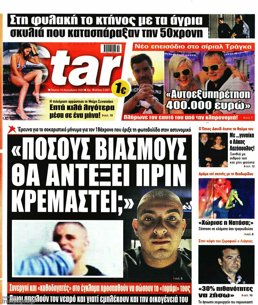 Star press