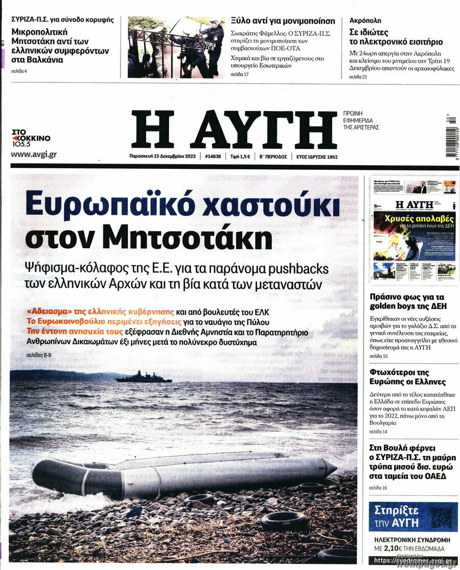 Αυγή