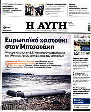 /Αυγή