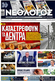 /Νεολόγος
