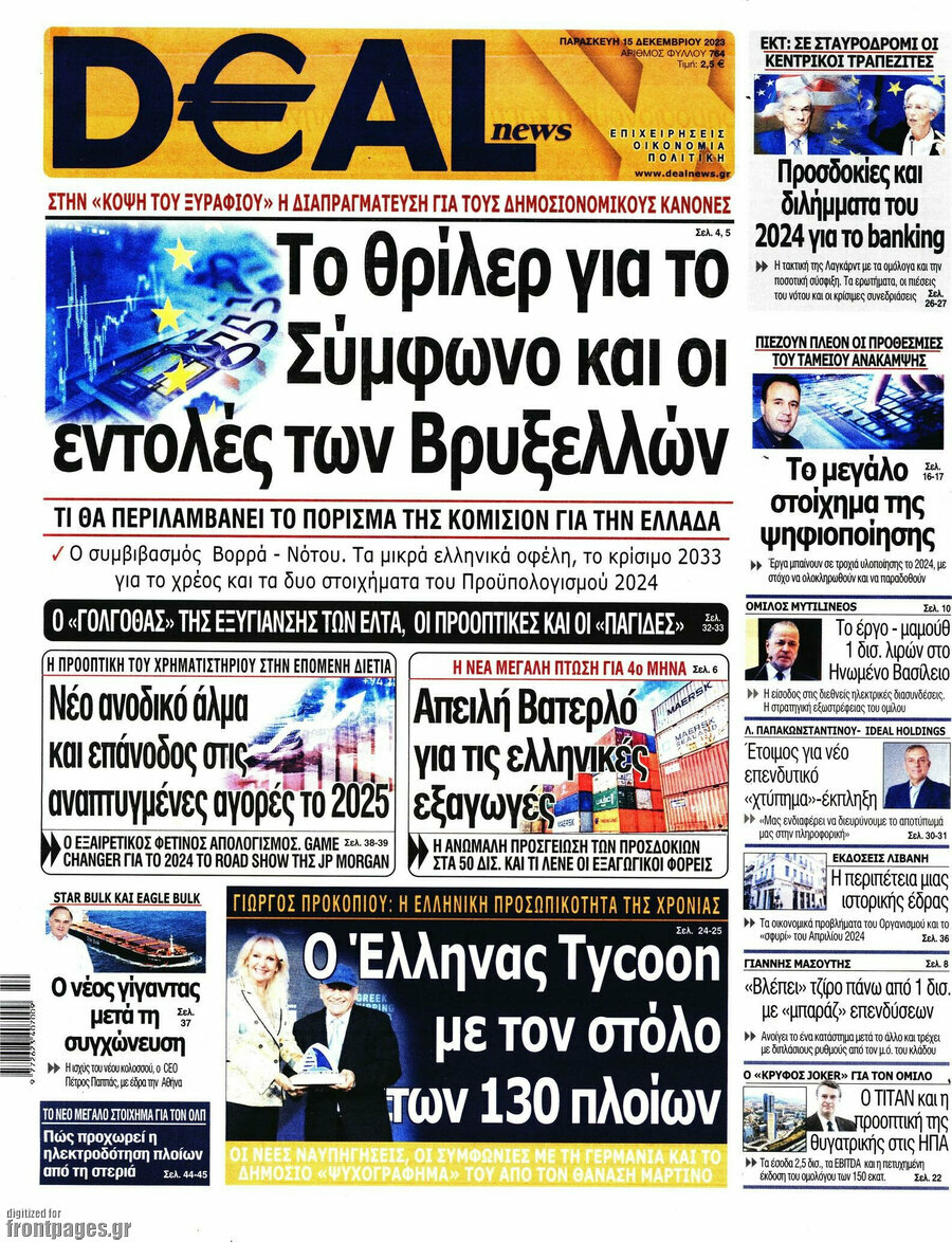 Deal News