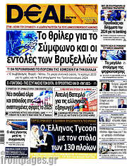 /Deal News