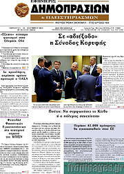 /Εφημερίς Δημοπρασιών