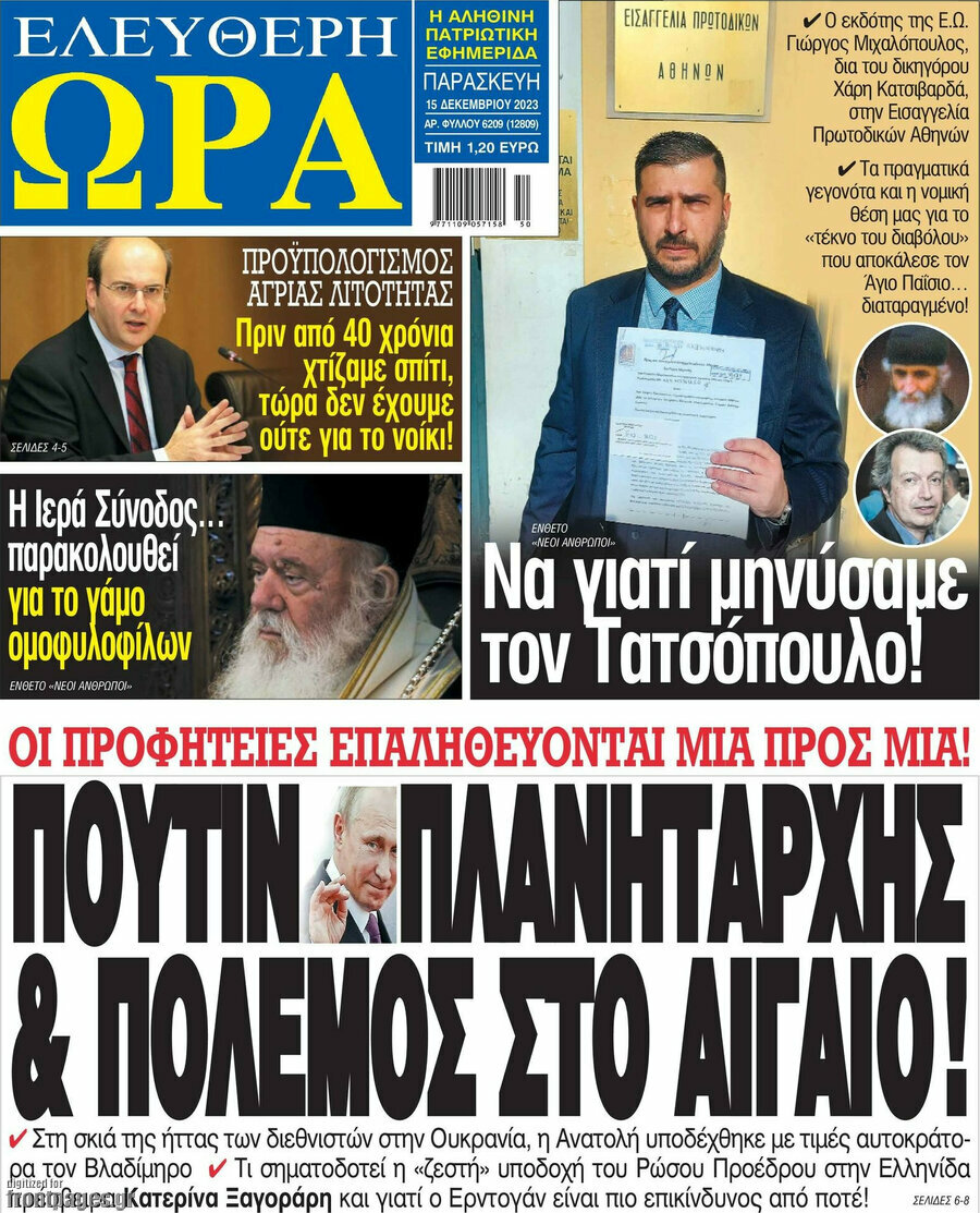 Ελεύθερη ώρα