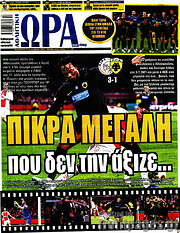 /Η Ώρα των Σπορ