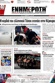 /Ενημέρωση