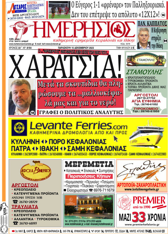 Ημερήσιος