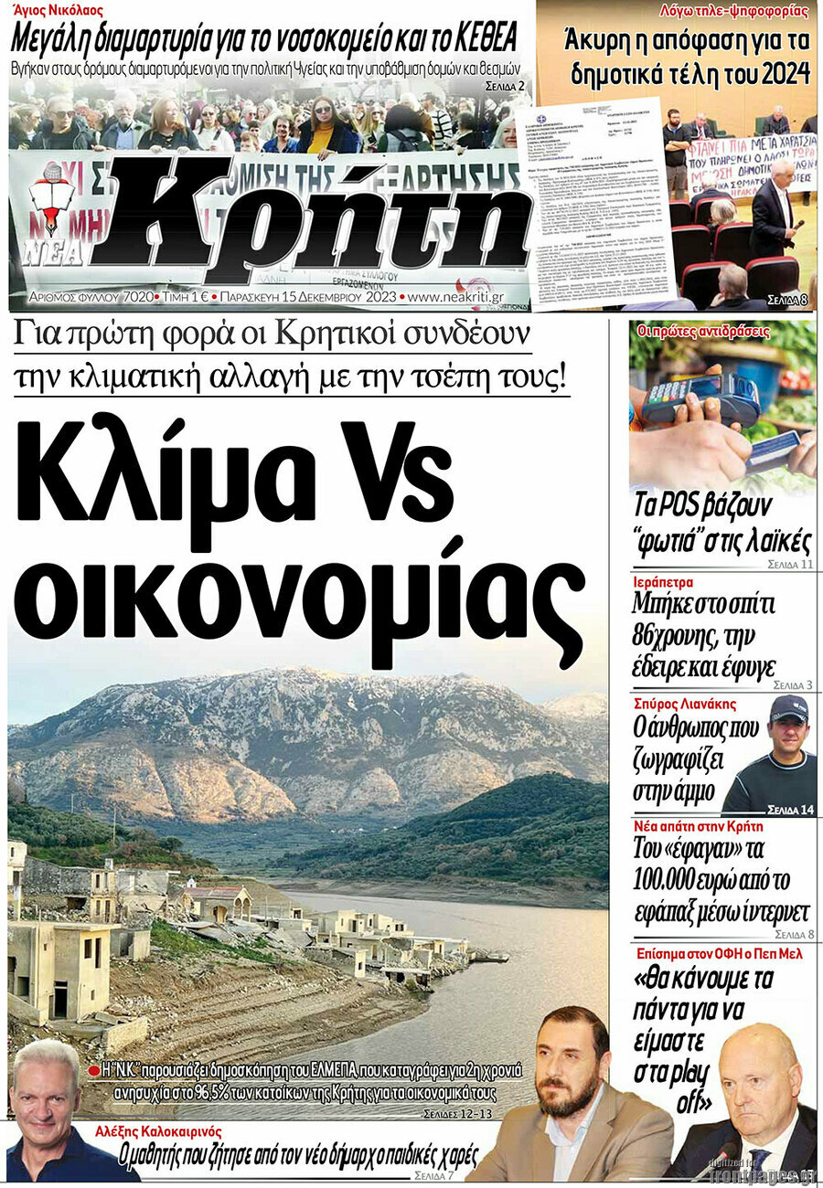 Νέα Κρήτη