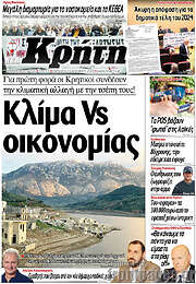 /Νέα Κρήτη