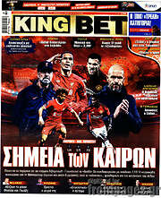 /King Bet