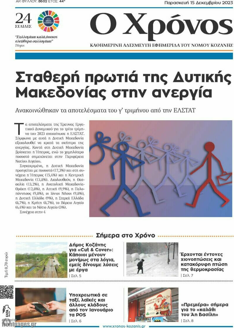 Χρόνος