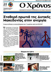 /Χρόνος