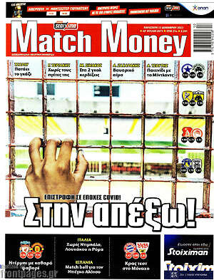 Πρωτοσέλιδο εφημερίδας Match Money - protoselida