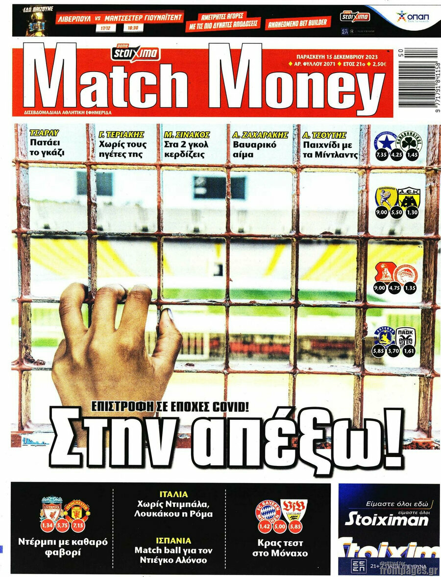 Match Money