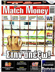 /Match Money