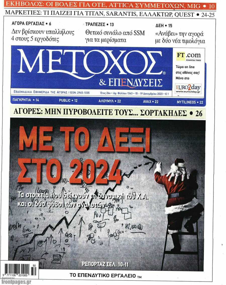Μέτοχος
