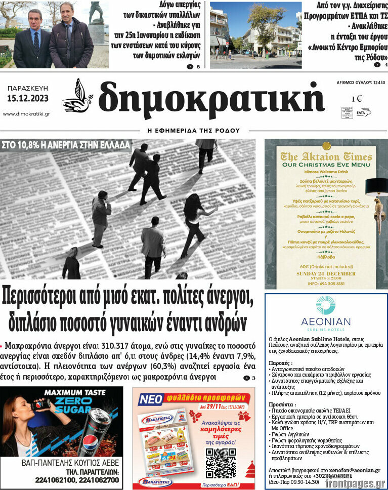Δημοκρατική Ρόδου