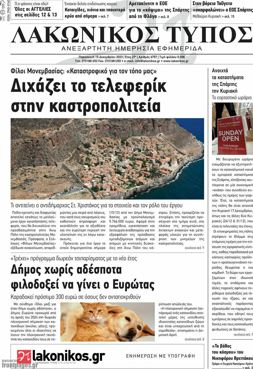 Λακωνικός Τύπος