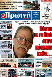 /Πρωινή Ηλείας