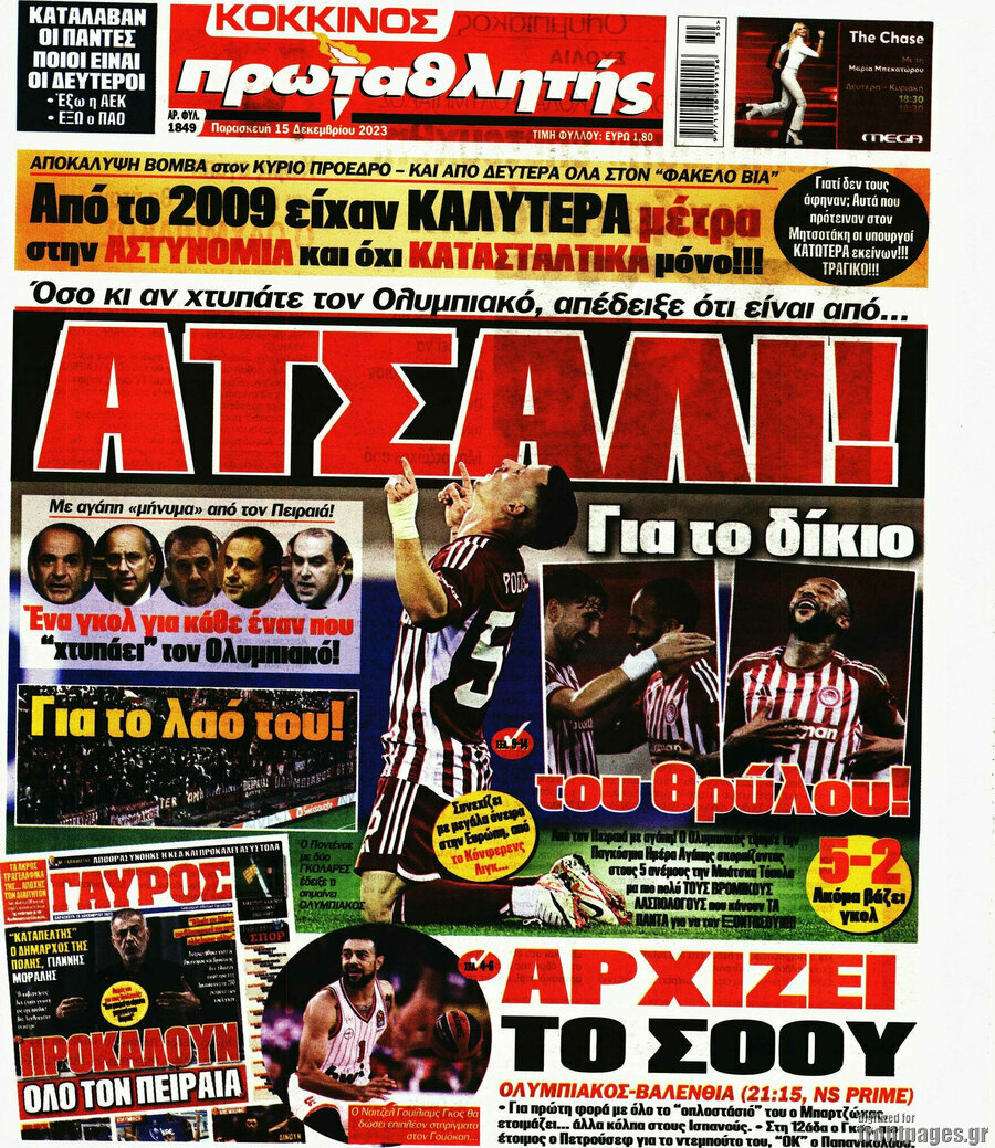 Πρωταθλητής