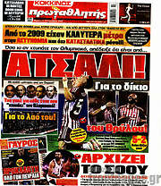 /Πρωταθλητής