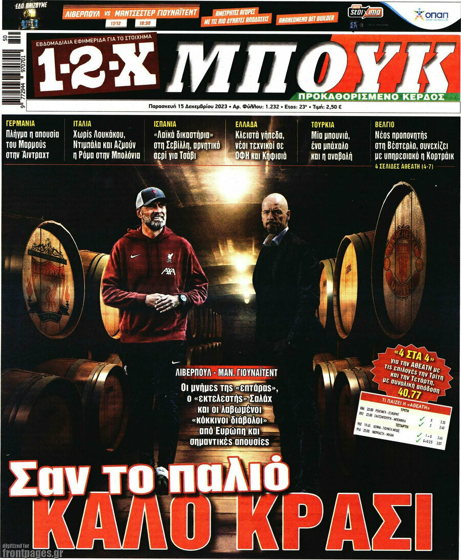 1-2-X Μπουκ