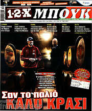 /1-2-X Μπουκ