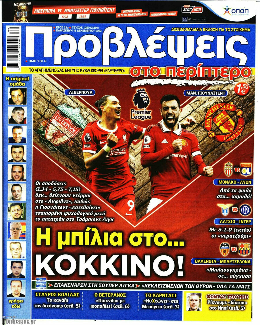 Προβλέψεις